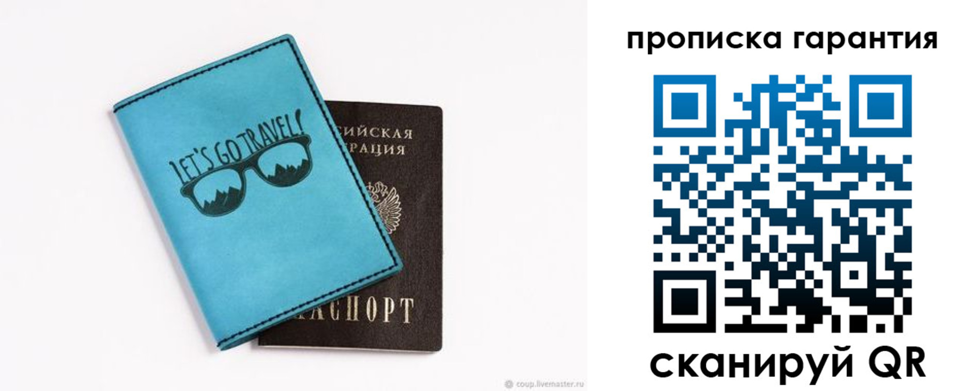 временная регистрация для школы в Медногорске