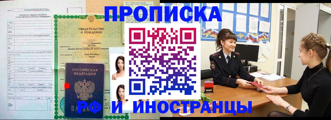 временная регистрация госуслуги в Медногорске